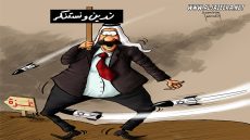 غزة ندين ونستنكر