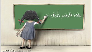 بلاد الرعب اوطاني