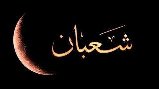 فاتح شعبان 1446هـ : الجمعة 31 يناير 2025م