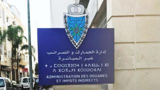 إدارة الجمارك تطلق إجراءات لتسوية فائض وزن الوقود المستورد للمغرب