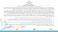 جمعية بيت الحكمة تدعو الى التصدي الحازم للميليشيات الرقمية