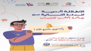 وزارة الشباب والثقافة والتواصل تطلق النسخة الثانية من “جائزة المغرب للشباب” 2025