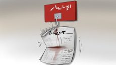 حينما يصبح الإعلام رهينة الإشهار: من ينقل الحقيقة
