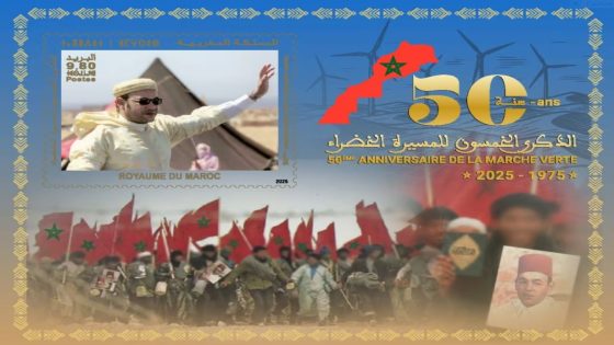 مجموعة بريد المغرب تحتفل بالذكرى الخمسين للمسيرة الخضراء بإصدار طابع تذكاري ومعرض طوابعي