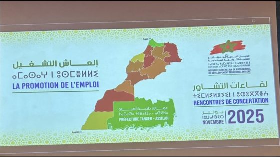 مؤسسة طنجة الكبرى تُبرز حضورها النوعي في اللقاءات التشاركية لتنمية عمالة طنجة أصيلا