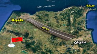 مشروع الطريق السيار تطوان – طنجة: أشغال مرتقبة قبل2030